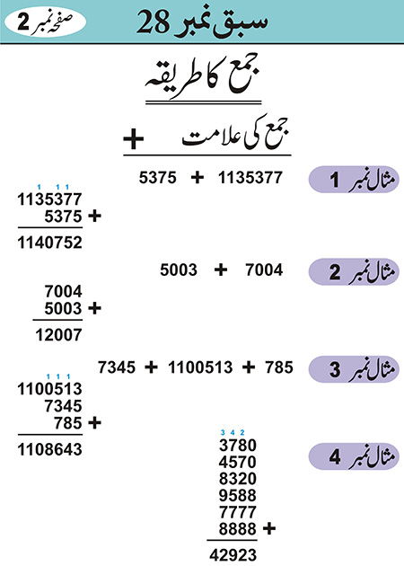 Sabaq--028---p--Hisaab-2---10-11-10 - JPEG image file